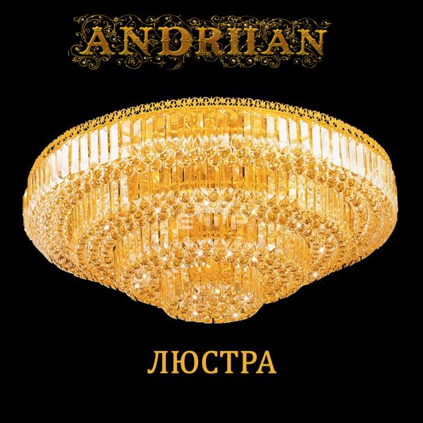 Andriian - Люстра