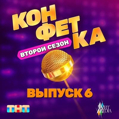 Nikita - Только ты