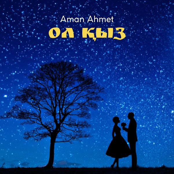 Aman Ahmet все песни в mp3