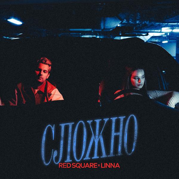 Red Square, LINNA - Сложно