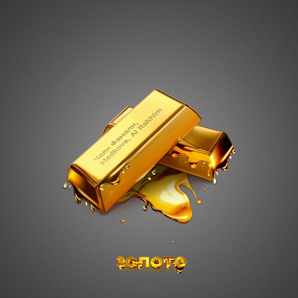 Альбом Золото исполнителя Чаян Фамали, Medkova, Al Rakhim