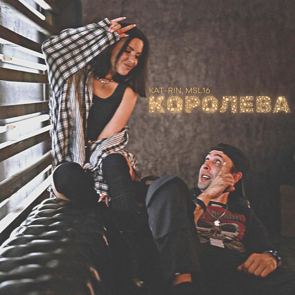 Msl16 все песни в mp3