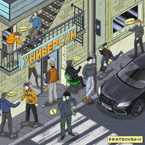 Цинк Уродов все песни в mp3