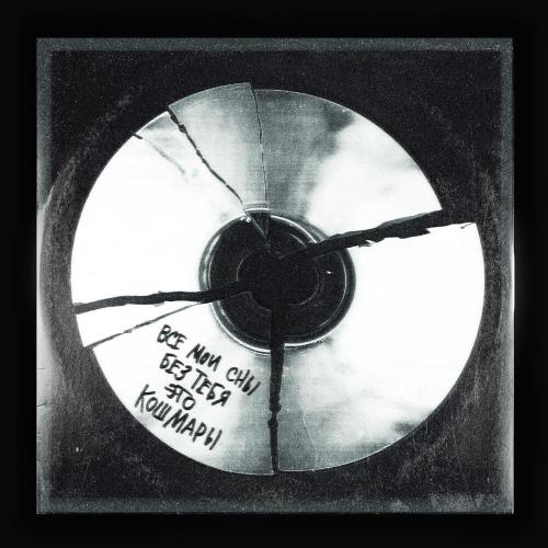 XOLIDAYBOY - ТЫ НЕ ХОТЕЛА