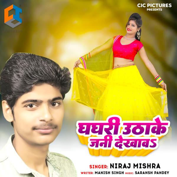 Niraj Mishra все песни в mp3