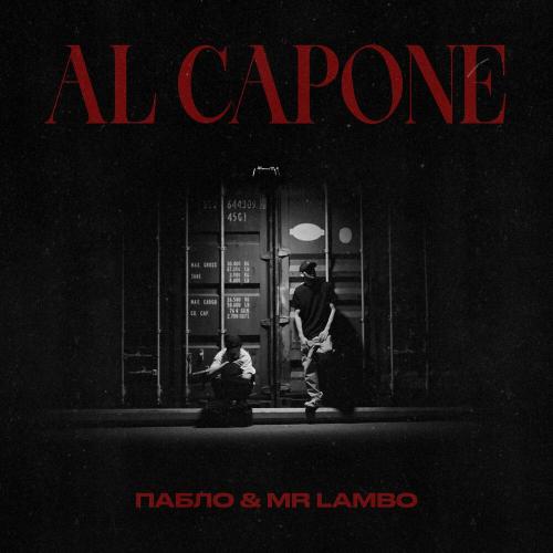 Пабло/Mr Lambo - Al Capone