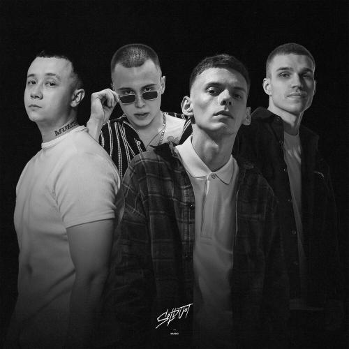 Netsignala, opium, HOUMBY, Mult96 - Сквозь города