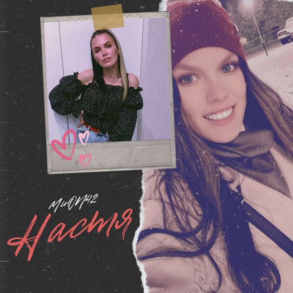 MirON42 все песни в mp3