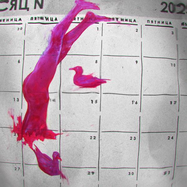 Танцы Сознания все песни в mp3