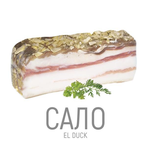 El Duck - Сало