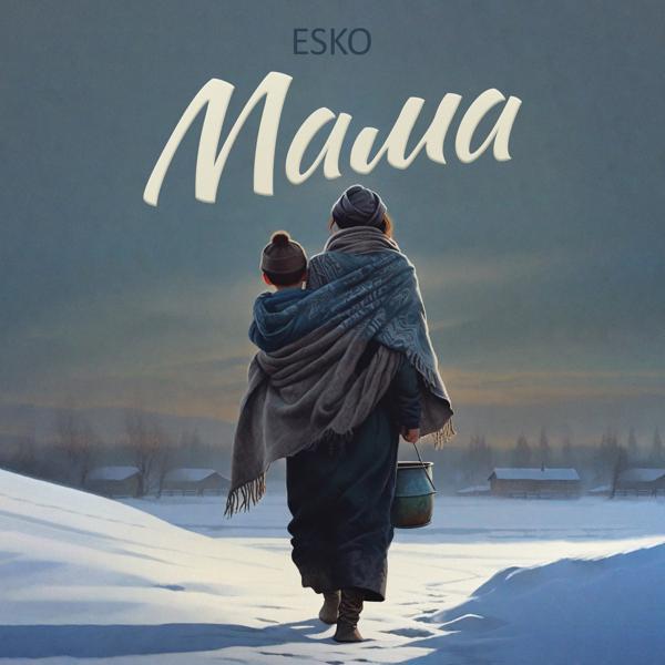 ESKO - Мама