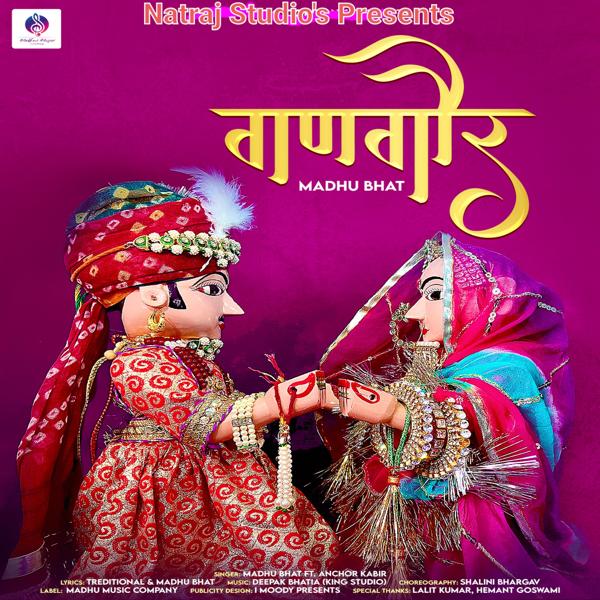 Madhu Bhat все песни в mp3