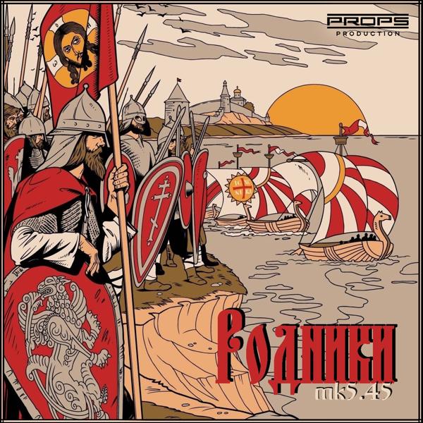 mk5.45 все песни в mp3