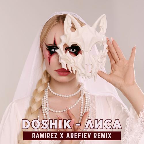 DOSHIK - ЛИСА (Arefiev Remix)