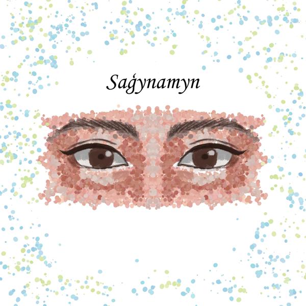 Қанат Ерлан - Saǵynamyn