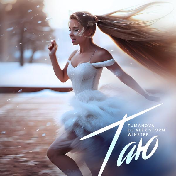 DJ Alex Storm все песни в mp3