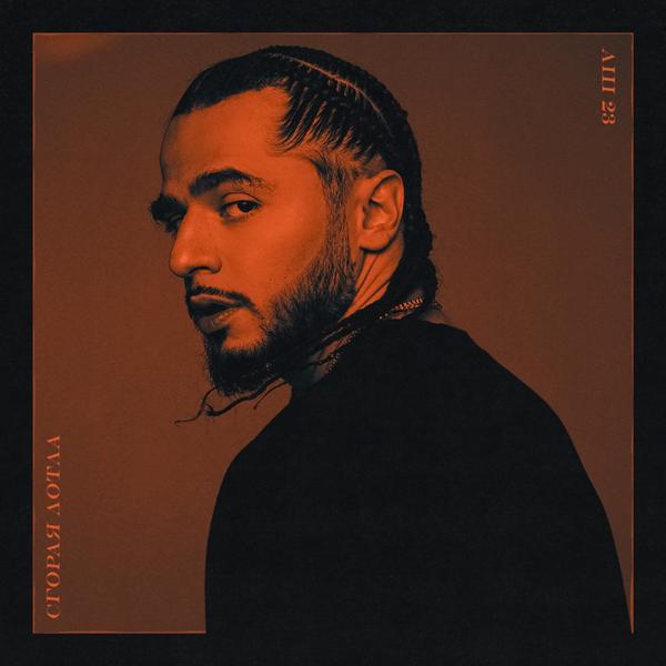 Альбом Сгорая дотла исполнителя Аш 23