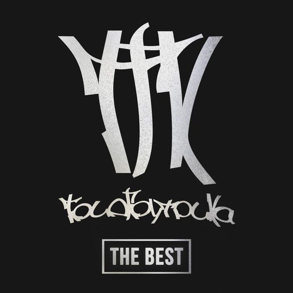 Альбом THE BEST исполнителя Триагрутрика