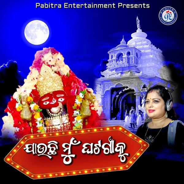 Anjali Mishra все песни в mp3