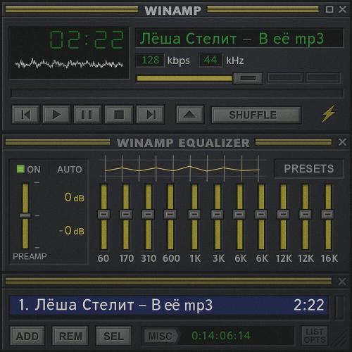 Лёша Стелит - В её mp3