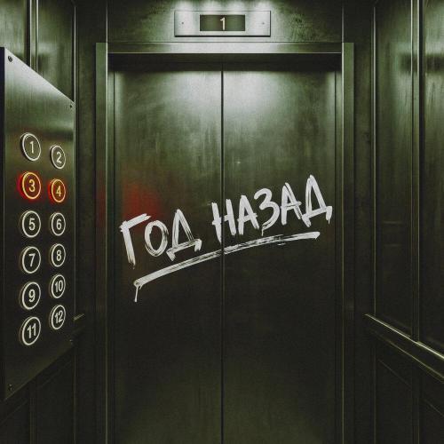 NANSI & SIDOROV/JANAGA - Год назад