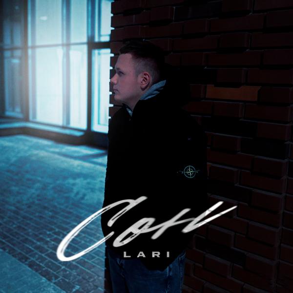 Альбом Сон исполнителя Lari