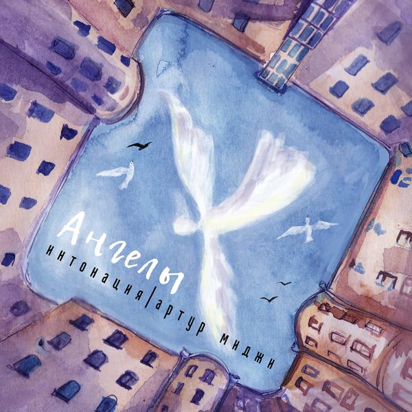 Артур миДжи все песни в mp3