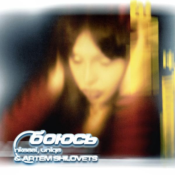 ARTEM SHILOVETS все песни в mp3