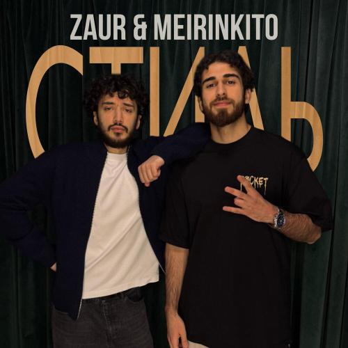 ZAUR & MEIRINKITO - Стиль