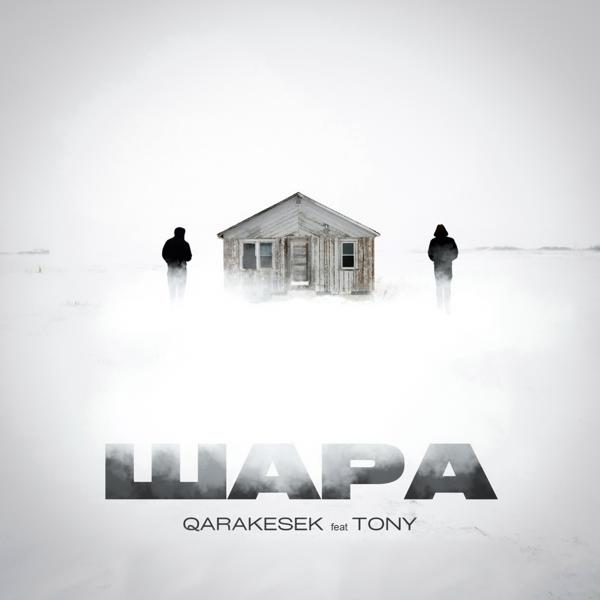 Qarakesek все песни в mp3