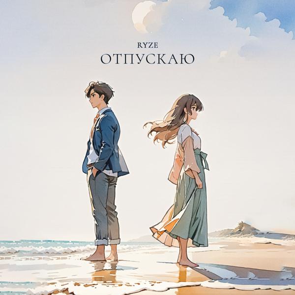 RYZE все песни в mp3