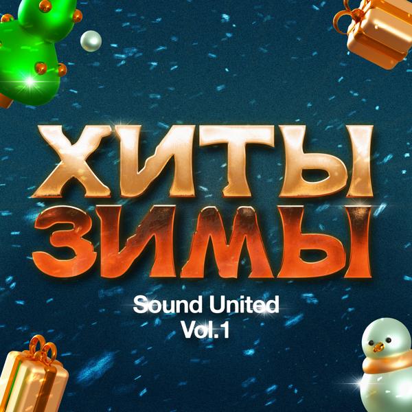 Kalashnikova - Девочка, не плачь