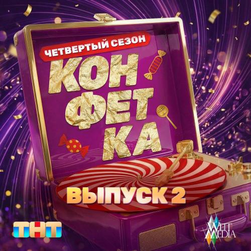 Витя АК/Бурановские бабушки - ХИП-ХОП