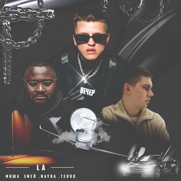 Nayda все песни в mp3