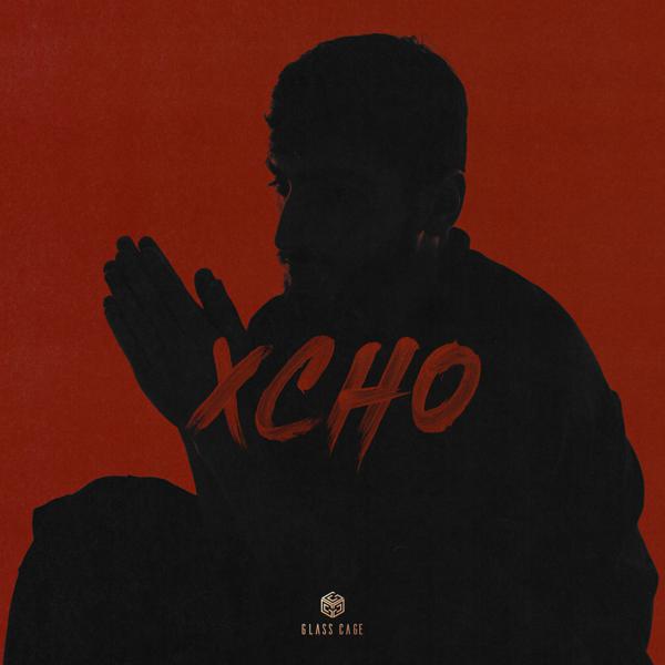 Xcho - Мир на двоих