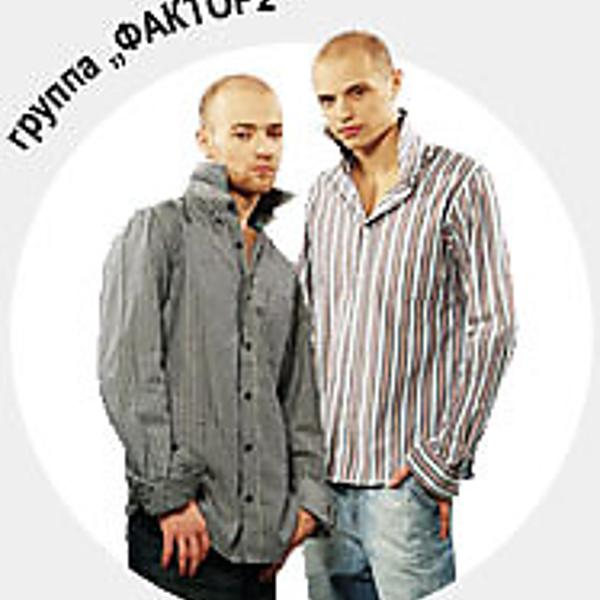 Faktor 2 все песни в mp3