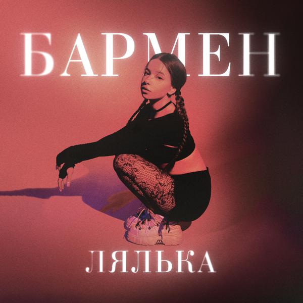  ЛЯЛЬКА все песни в mp3