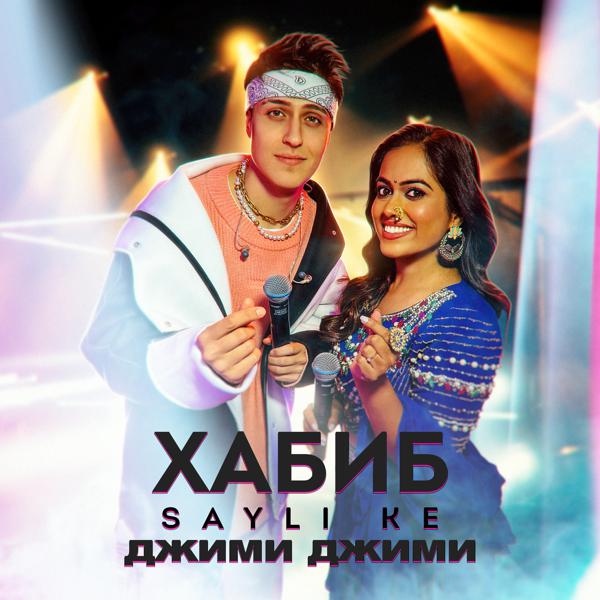 Sayli Ke все песни в mp3