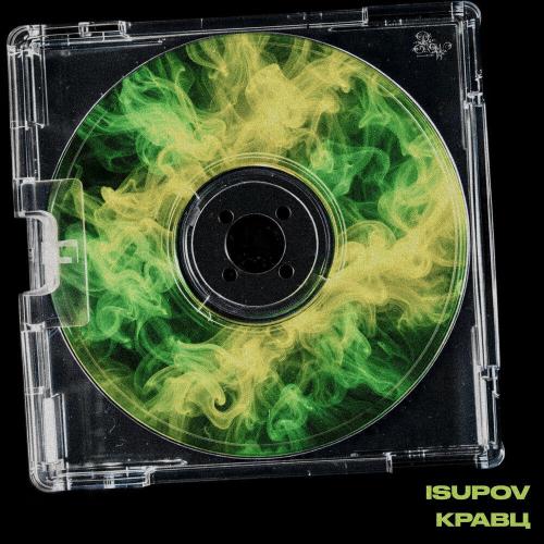 Isupov/Кравц - Soulja man